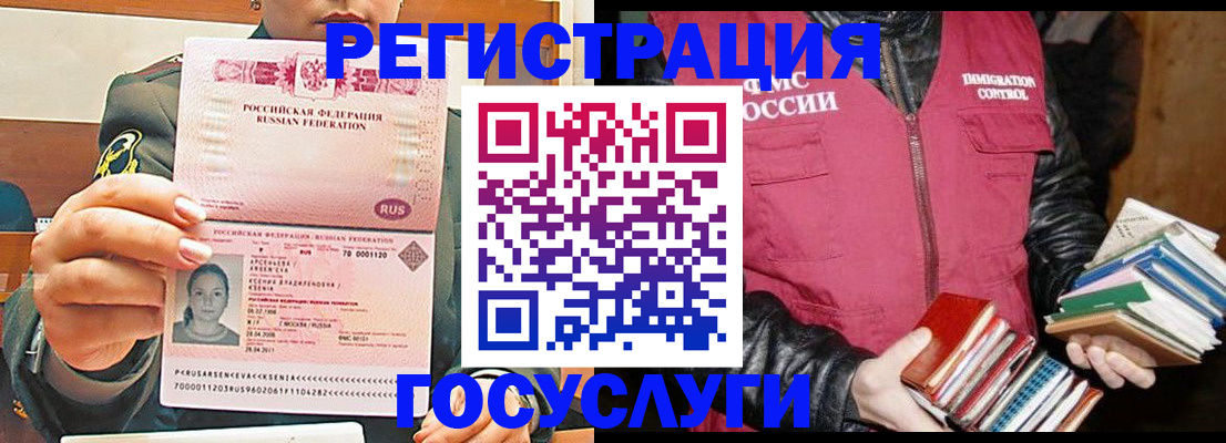 регистрация для школы в Михайловске