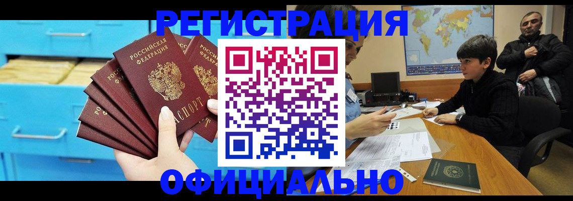 временная регистрация для школы в Михайловске