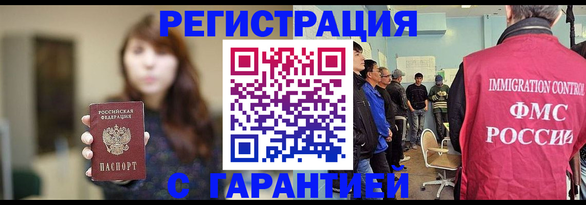 временная регистрация адрес в Михайловске